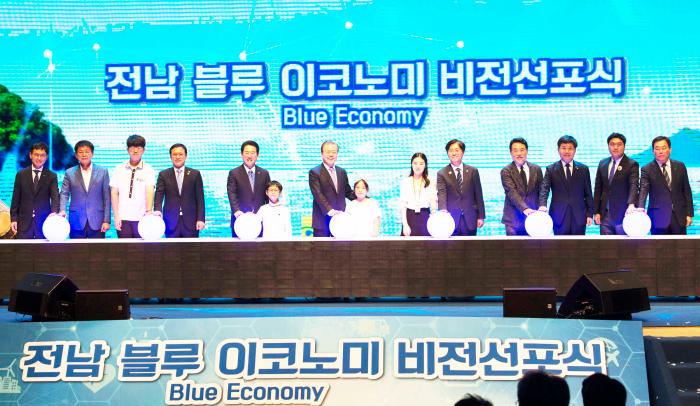 2019 전남 블루 이코노미 비전선포식