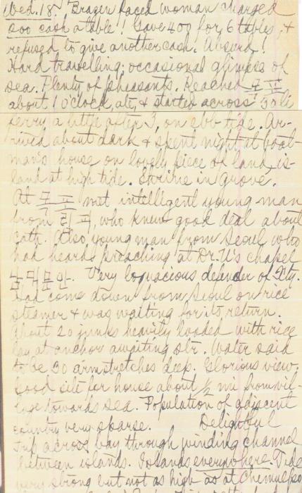 목포를 최초로 찾은 외국 선교사 레널즈가 1894년 4월 18일 방문하여 남긴 기록
