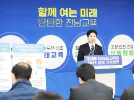 ‘책 읽는 전남교육’ 실현으로 공부하는 학교 앞당긴다 기사 이미지