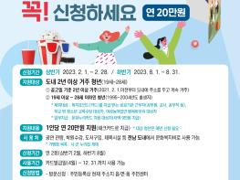 함평군, 전남청년 문화복지비 지원…1인당 20만원 기사 이미지