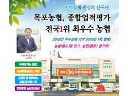 [광고]목포농협 기사 이미지