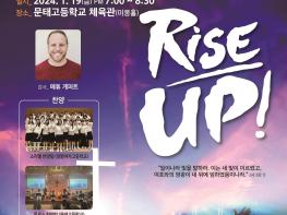[광고]블레싱 다음세대 찬양콘서트 기사 이미지