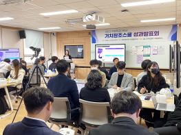 국립목포대, 2023 가치창조스쿨 성과발표회 개최 기사 이미지