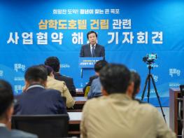 목포시, ｢삼학도 호텔 건립｣ 민간사업자 사업협약 해지 결정 기사 이미지
