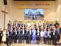 예장(합동한신) 제88차 정기총회 “전통을 잇고 지경을 넓히는 총회” 기사 이미지