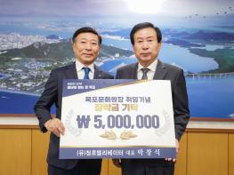 제14대 박창식 목포문화원장 취임, 목포인재육성재단에 장학금 기탁 기사 이미지