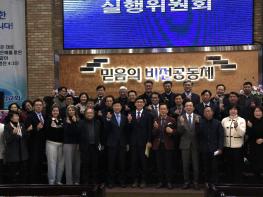 목포기독교교회연합회, 2025 목포시 부활절 연합예배 준비기도회 기사 이미지