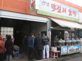 옛날 막걸리 술빵 기사 이미지
