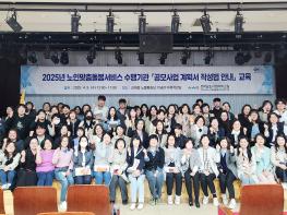 전남사회서비스원, 노인 맞춤 돌봄 수행기관 대상 교육 기사 이미지