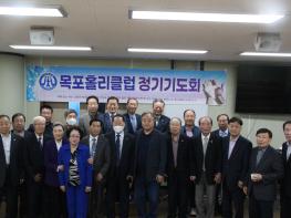 목포홀리클럽, 2025년 5월 정기기도회 기사 이미지