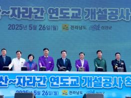 전남도, 신안 장산~자라간 연도교 착공 기사 이미지