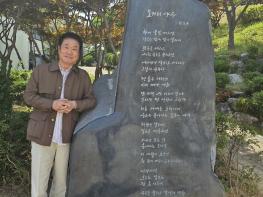 목포에 첫 민간 문학비 '오거리 샹송' 10일 제막 기사 이미지