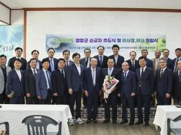 영암군 기독교 순교자 추도식 및 이사장·이사 취임식 개최 기사 이미지