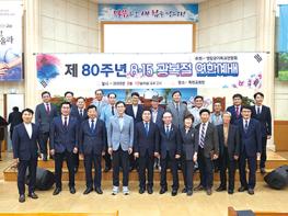 영암군 기독교연합회, 광복 80주년 맞아 연합예배 은혜롭게 마쳐 기사 이미지