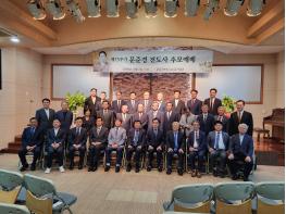 제75주기 문준경 전도사 추모예배  기사 이미지