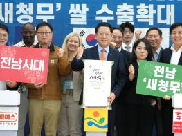 전남 대표 쌀 ‘새청무’, 4개국 2천 톤 수출 협약 기사 이미지