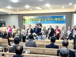 종교개혁 508주년, 목포 교계가 다시 찾은 ‘선교의 뿌리’ 기사 이미지