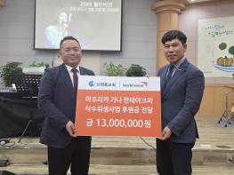 아프리카에 생명수 전한 산정동교회, 두 번째 해외 식수사업 후원 기사 이미지