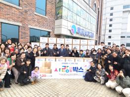 목포남부교회, 창립 80주년 기념 ‘사랑의 박스’ 나눔 행사 가져 기사 이미지