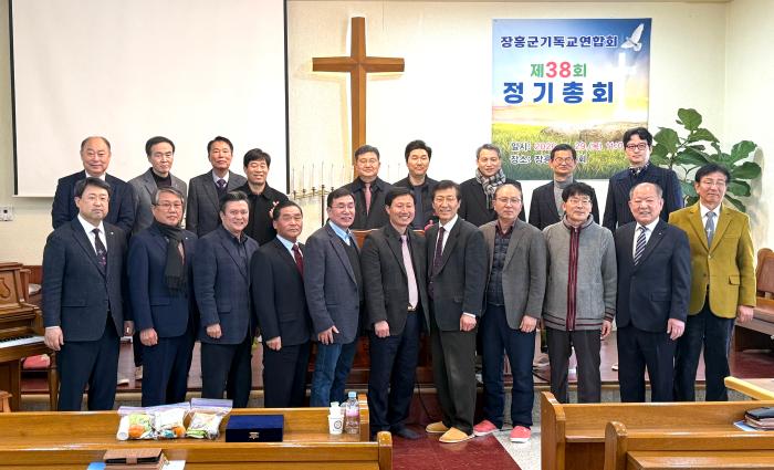 장흥군기독교연합회 제38회 정기총회 성료 기사 이미지