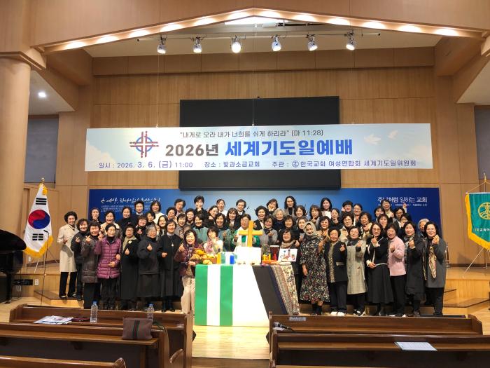  2026 세계기도일 예배, 목포 빛과 소금 교회에서 열려