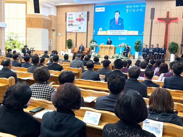 신일교회,성루교회 합병예배 및 김현석 목사 원로목사 추대예식