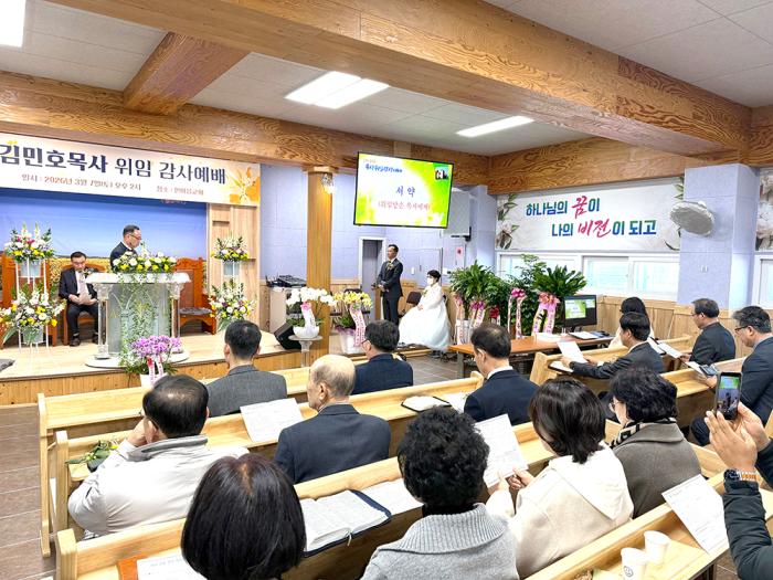 영암 한마음교회, 김민호 목사 위임 감사예배 드려