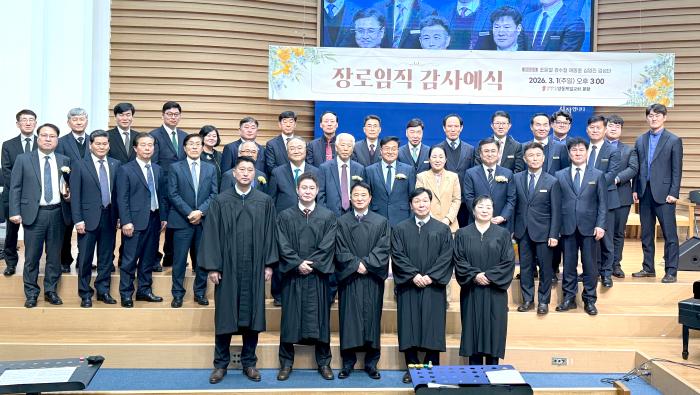 양동제일교회, 창립 129주년 맞아 장로임직 감사예식 거행