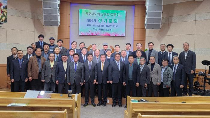 목포서노회 장로회 제96차 정기총회 개최