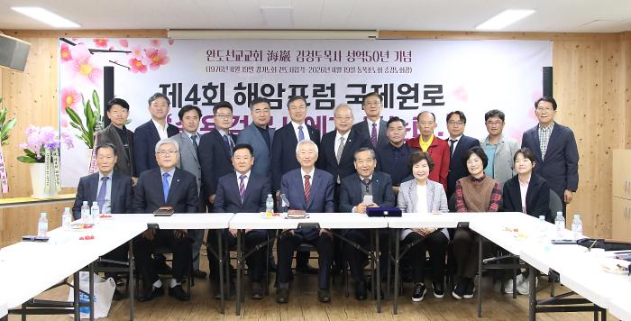 완도 선교교회, 제4회 해암 포럼 및 김정두 목사 성역 50주년 기념예배 성료