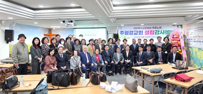 목포 주평강교회 설립 감사예배