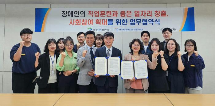 목포시장애인종합복지관-전남직업능력개발원, 맞춤형 인프라 구축 'MOU 체결'