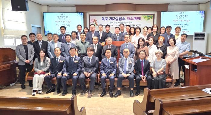 예찬교회, ‘목포 제2 이단상담소’ 개소예배 