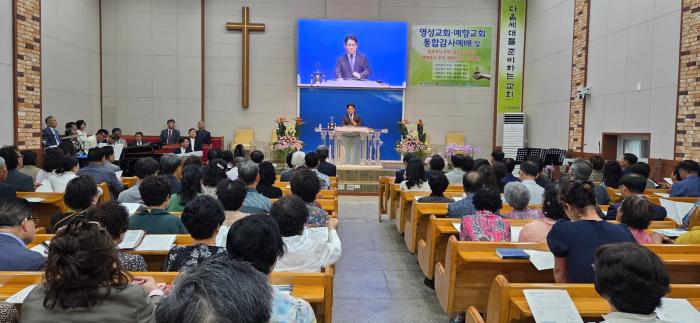 영성교회·예향교회 역사적 통합 선언… 박은호 담임목사 취임 및 양성택 원로목사 추대식 
