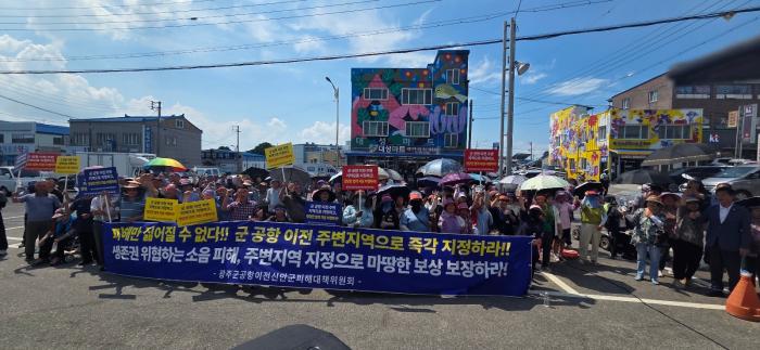 광주 군공항 이전, "주변 피해지역 지정 촉구 결의대회"