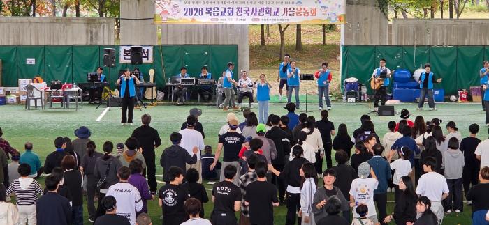 목포복음교회, '천국사관학교 가을운동회' 열고 전교인 화합 다져