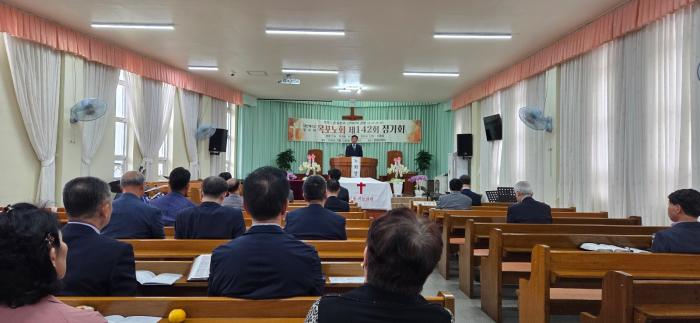 대한예수교장로회(개혁) 목포노회 제142회 정기회 개최